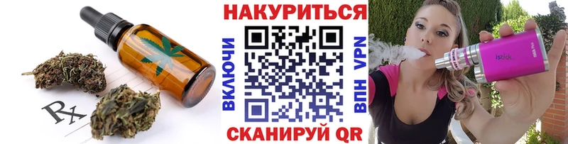 Печенье с ТГК конопля  Майкоп 