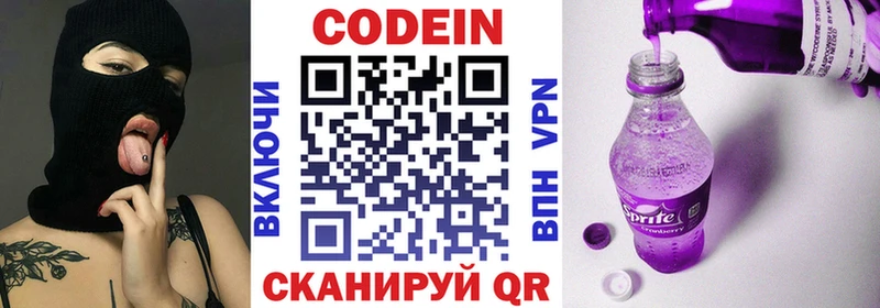 закладки  Майкоп  Кодеин Purple Drank 
