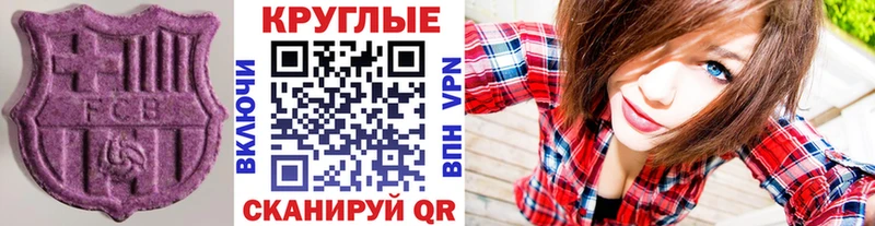 ЭКСТАЗИ MDMA  как найти   Майкоп 