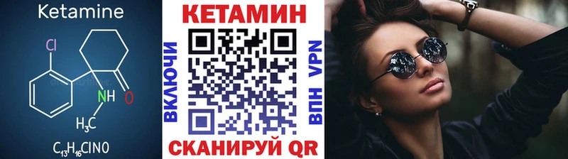 Кетамин ketamine Майкоп