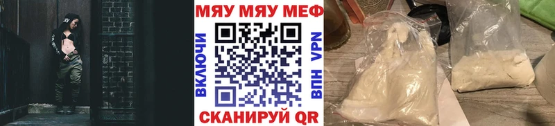 Меф мяу мяу кристаллы Майкоп