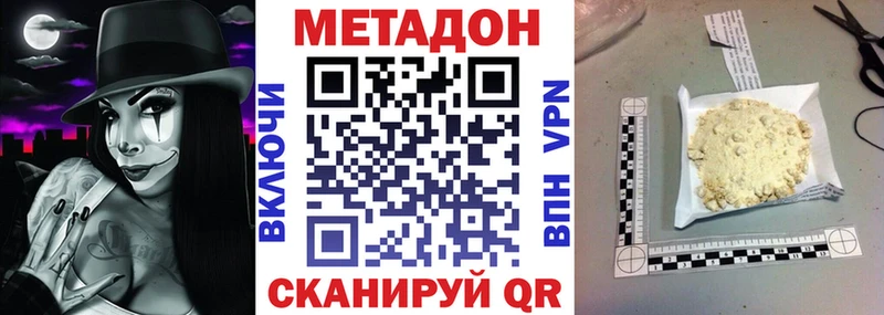 Метадон VHQ  Майкоп 